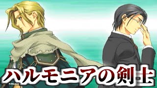 【実況】 本編を楽しんだ男の幻想水滸外伝　17話目【終】