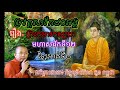 ព្រះកុមារកស្សបៈ មហាសាវ័កទី១២ ខ្សែអាត់ទី២ ប្រវត្តិមហាសាវ័ក៨០អង្គ