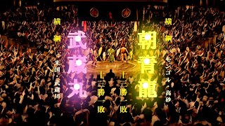 大相撲再現ゲーム　ＢＧＭⅡ　49年秋場所　#293  大相撲　ゲーム　相撲　白鵬　照ノ富士　思い出の土俵　　豊昇龍　全盛期 　相撲ゲーム　#大相撲　#相撲　#白鵬