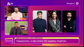 Καλύτερα δε Γίνεται: Famagusta - Μαύρο Ρόδο - ΕΡΤ και συνέντευξη Μάρας Ζαχαρέα 8/4/2023