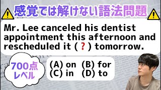 TOEIC対策｜必ず知っておきたい頻出語彙の語法