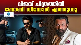 Vijay Movie | വിജയ്  അഭിനയിക്കുന്ന 69-ാം ചിത്രം KVN പ്രൊഡക്ഷൻ കഴിഞ്ഞ മാസം പ്രഖ്യാപിച്ചിരുന്നു