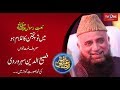 Mai To Panjtan Ka Ghulam Hu | FasihUddin Soharwardy | Naat | Ishq Ramazan | TV One | 2017