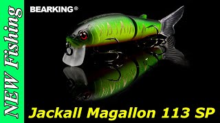 Воблер копия Jackall Magallon 113 SP 🔥 от BEARKING с Алиэкспресс