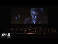 映画『砂の器』シネマ・コンサート2022 ｜ 「sunano utsuwa」cinema concert highlight