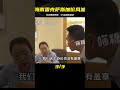 海南雷克薩斯加價后續：女經理被停職悔不當初，4s店過往加價被扒 案件調查 懸案密碼 懸案破解 懸案調查 大案