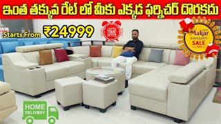 Best Furniture Manufacturer In Hyderabad | Cheap \u0026 Best Premium Sofa Sets, Beds \u0026 Center Tables