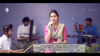 శాశ్వతమైనది నీవు నాయెడ చూపిన కృప || Excellent christian song by Sis Dr. Betty sandesh