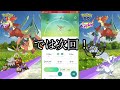 【ポケモンgo】カミツルギ つしぎり型 討伐 kartana