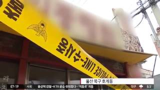 조현병 치료받던 40대 아들, 70대 어머니 살해