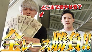 西武園G3初日に全レース勝負!!5万円をどこまで増やせるか真剣勝負してみた!!