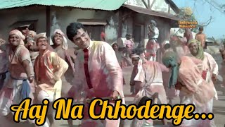 Aaj Na Chhodenge | Rajesh Khanna | Asha Parekh | Kati Patang | 1970 | Holi 2020 | HD | 1080p