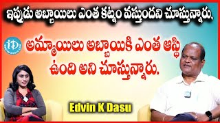 ఇప్పుడు అబ్బాయిలు ఎంత కట్నం వస్తుందని చూస్తున్నారు, అమ్మాయిలు  ఎంత ఆస్థి ఉంది అని చూస్తున్నారు.