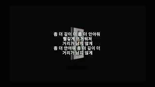 이바다 - 빨간꽃 || [ 가사 / Lyrics ]