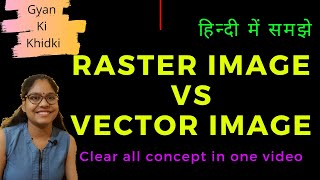Raster image vs Vector image || Graphics type explained in hindi