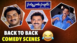 Venkatesh And Sunil Back To Back Comedy Scenes | Nuvvu Naaku Nachav Movie Comedy Scenes | TVNXT