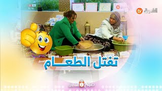 #شــاهد..في لقطة طريفة زهــرة خلات التنشيط والميكرفون وراحت تتعلم \