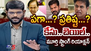 TV5 Murthy Intro on KTR Formula E Car Case | Telangana High-court | Big News Debate | TV5 News