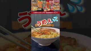 日清のどん兵衛【ふっくらおあげ】【特大天ぷら】掟破りのラーメン喰い‼️日清食品さんだから✨ハズさない👍謎肉販売お願いします🙏