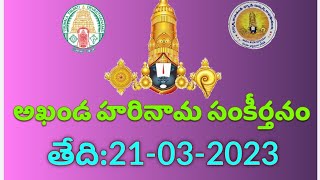 అఖండ హరినామ సంకీర్తనం 21/03/2023