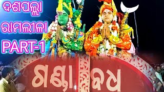 GANDA BADHA //DASHPALLA LANKAPODI //ଗଣ୍ଡାବଧ //ଦଶପଲ୍ଲା ର ବିଶ୍ଵ ପ୍ରସିଧଳଙ୍କପୋଡ଼ି ଯାତ୍ରା