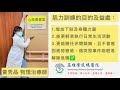 covid 19 患者復健指南 肌力訓練｜黃秀品物理治療師