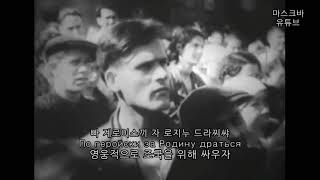 [군가] 포병의 노래 Песня артиллеристов [자막/독음]