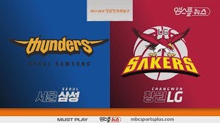 【FULL】 4th Quarter | Thunders vs Sakers | 20180101 | 2017-18 KBL