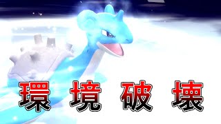 【ポケモンBDSP】環境の厨ポケを狩りまくれるラプラスが今めちゃめちゃ熱い！【ダイパリメイク】