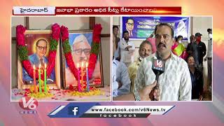 Dalit Leaders Demands Political Parties To Allocate More Seats To Dalits in GHMC Elections | V6 News