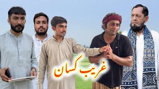 Ghareeb Kisan | Moral \u0026 Emotional Stories | Sarib Bhai