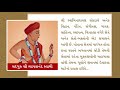 શું મરેલા બાળક જીવતા થાય sadguru shree vyapkanand swami nu akhiyan