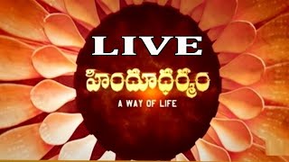 Hindu Dharmam TV Channel Live | హిందూ ధర్మం LIVE