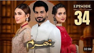 Bharam Episode 34 | Hina Tariq | Omer Shahzad | 9th Jan 2025 | Bharam 34 Full Today Review