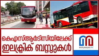 തിരുവനന്തപുരത്ത് ഇനി ഇലക്ട്രിക് ബസ്സുകള്‍ l electric buses ksrtc city circular service