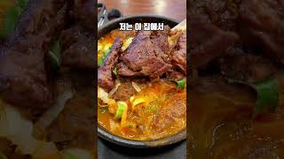 오후에 가면 못 먹는 갈비탕 맛집 소개해드립니다.먹어본 갈비탕중 1위