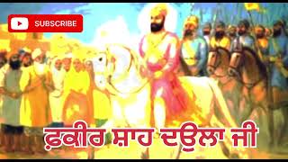 ਅਨਮੋਲ ਸਾਖੀ ਫਕੀਰ ਸ਼ਾਹ ਦਉਲਾ ਜੀ #viral #youtube #trending