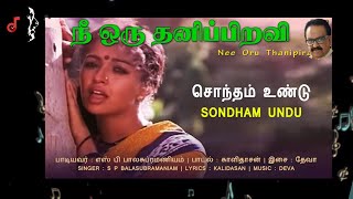 சொந்தம் உண்டு / SONDHAM UNNDU / DEVA / SPB / 5.1 DOLBY DIGITAL / TAMIL SONGS