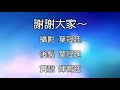 【化學實驗】熱冰_hot ice