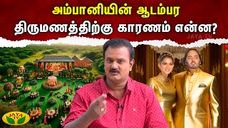 Therinthathum Theriyathathum |  ஆடம்பர திருமணத்திற்கு காரணம் என்ன? | Dr Nellai P.Subbaiah