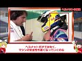 f1ヘルメットの全貌！歴史から未来まで知られざる秘密を大公開！