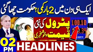 Dunya News Headlines 2 PM | Heavy Destruction | US Warns Pakistan | Iran President | Petrol Price
