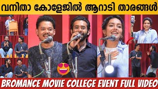 BROMANCE MOVIE TEAM COLLEGE PROGRAM FULL VIDEO | ARJUN ASHOKAN | MAHIMA NAMBIAR | SANGEETH PRATHAP