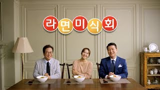 [농심] 내 입에 안성맞춤! 안성탕면 TVCF 이현우 편