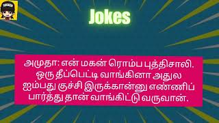 சிரிச்சுகிட்டே இருப்போம்..... #comedy #fun #jokes