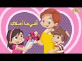 نشيد الأم | أمي ما أحلاكِ | أناشيد للأطفال