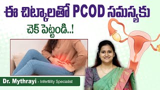 PCOD Problem Solution in Telugu | Tips for Getting Pregnant with PCOS | Mythri Sri Fertility Centre