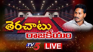 LIVE: తెర చాటు రాజకీయం | Burning Topic on AP Movie Tickets | Shyam Singha Roy | TV5 News Digital