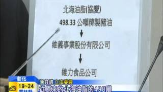 20141105中天新聞　立委陳其邁質疑「維力」　炸醬麵中招？