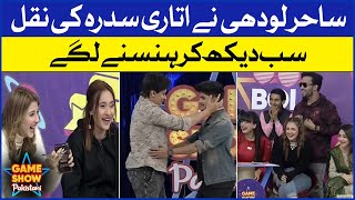 Sahir Lodhi Nay Utari Sidra Ki Naqal | Game Show Pakistani | Pakistani TikTokers | Sahir Lodhi Show